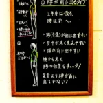 姿勢タイプを説明する黒板イラスト